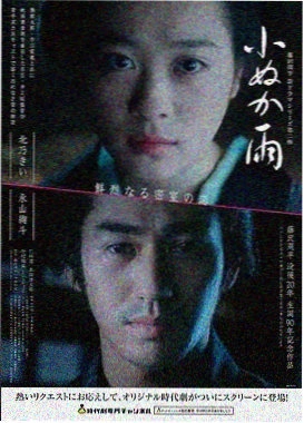 樱花纷飞 电影 2008 日本